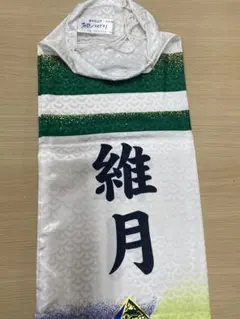 鯉のぼりの吹流し単品1.5メートルのサムネイル