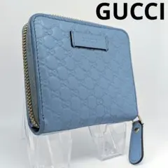 GUCCI　二つ折り財布　マイクロシマ　ラウンドジップ　レザー　ライトブルー