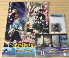 僕のヒーローアカデミア 一番くじ I賞 J賞 H賞　3点セット