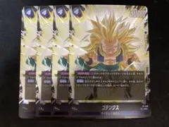 ドラゴンボールフュージョンワールド　ゴテンクス　プロモ　4枚 Vジャンプ
