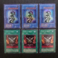 遊戯王 カオスソルジャー カオスの儀式 スーパー 初期 6枚セット ④