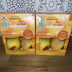 Dear Beaute HIMAWARI Rich & Repair 2個のサムネイル