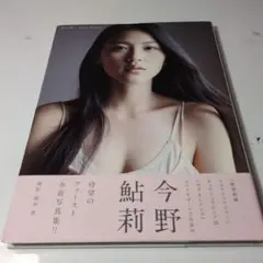 RIKA2007→2014 足立梨花 サイン入り 写真集 - メルカリ