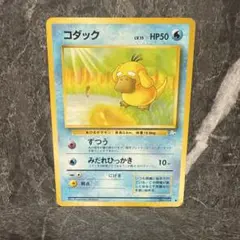 ポケモンカード 明治 Meiji コダック056/ADV-P あわ プロモ - メルカリ