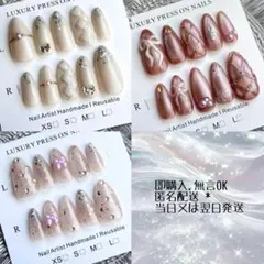 ネイルチップ 3セット 現品 まとめ売り