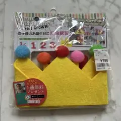 フェルトクラウン 誕生日用 1/2
