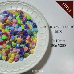G014/オーロラハートビーズ MIX ハート ビーズ アクリルビーズ パール