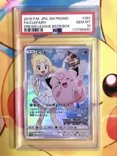 2025年最新】ピッピchr psa10の人気アイテム - メルカリ