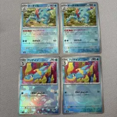 ポケモンカード　オーダイル　マスターボールミラー　　アリゲイツ　モンスターボール