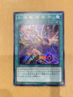 黒魔導爆裂破 PSA10 15AX ブラックバーニング シークレット PSA10】 黒爆裂破魔導 シークレット 15AX ブラックバーニングマジック