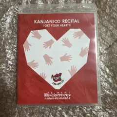 関ジャニ∞/関ジャニ∞リサイタル お前のハートをつかんだる!!