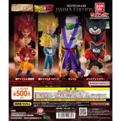 HGドラゴンボール03 DAIMA EDITION 3種セット