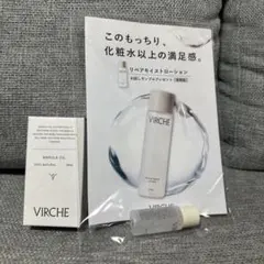 VIRCHE ヴァーチェ マルラオイル 18ml