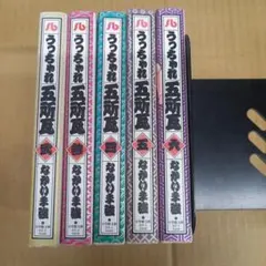 うっちゃれ五所瓦 なかいま強 全巻セット 全初版 ワイド版 小学館