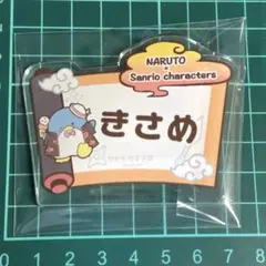 2026年最新】naruto サンリオ 暁の人気アイテム - メルカリ