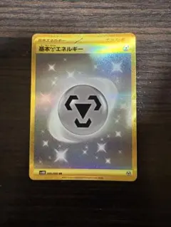 2026年最新】基本鋼エネルギー urの人気アイテム - メルカリ