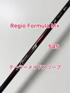 2025年最新】レジオフォーミュラ m+の人気アイテム - メルカリ