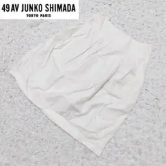 49AV JUNKO SHIMADA 38 バルーンスカート ホワイト 膝丈のサムネイル