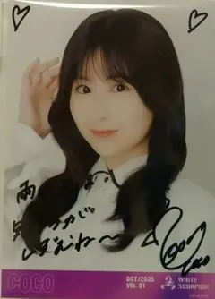 COCO 直筆サイン入り 白衣衣装生写真 ホワイトスコーピオン