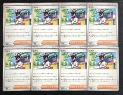 【BPデッキビルド】サポート　スグリ　8枚セット②