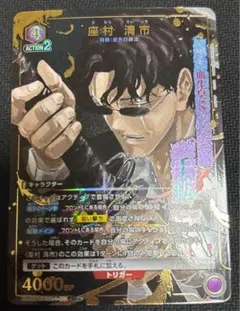 ユニオンアリーナ　カグラバチ 座村清市　パラレル　1枚