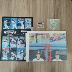 東京ヤクルトスワローズ　石川雅規投手バルーンキーチェーン他