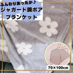 ブランケット 毛布 おしゃれ 薄手 暖かい 膝掛け かわいい オフィス ボア