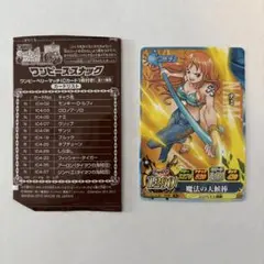 ワンピーススナック　ワンピーベリーマッチ　ナミ