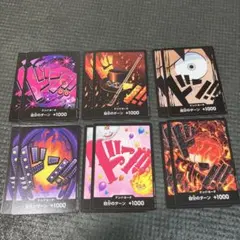 ワンピースカードゲーム　ドン！！カード　12枚　まとめ売り