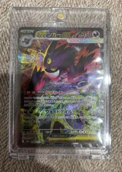 メガゲンガーex SAR 240/193 MEGAドリームex