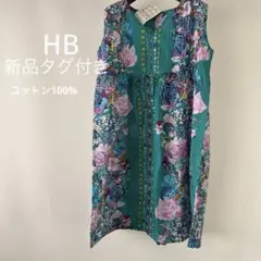 HB ワンピース　チュニック　新品タグ付き　花柄　綿100%