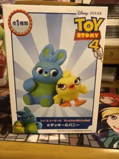 トイストーリー 4 ダッキー＆バニー