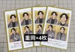 TVガイド WEST 重岡大毅　4枚セット