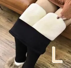 もこもこ♡レギンスパンツ 裏起毛 暖かい 防寒対策 ボア 極暖 冬服 黒 L