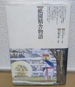 기온 정사 이야기 히로사치야 원작 시바시로 타로 만화 불교 만화