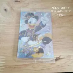 ディズニーウエハースカード ドナルドダック