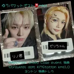 Straykids スキズ DO IT KMS 2.0 中華 トレカ リノ ハン - メルカリ