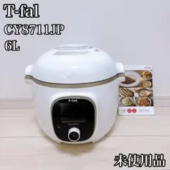 【未使用品】T-fal ティファール クックフォーミー 6L CY8711JPのサムネイル