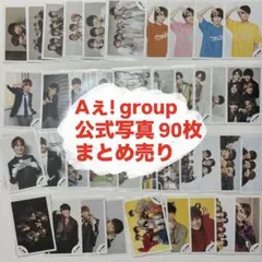 Aぇ! group Jr.時代 公式写真 90枚のサムネイル