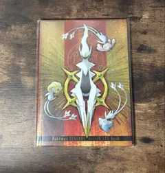 ポケットモンスター　レジェンズ　アルセウス　ポケセン特典　アートブック