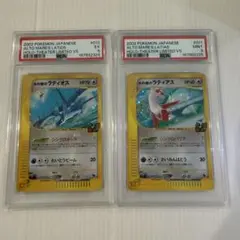 水の都ラティアス 水の都ラティオス　 PSA5、PSA9連番 水の都ラティアス 水の都ラティオス PSA5、PSA9連番 - メルカリ