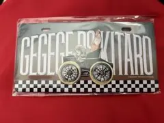 ゲゲゲ忌2025鬼太郎商店 くじ ナンバープレートマグネット　鬼太郎のサムネイル