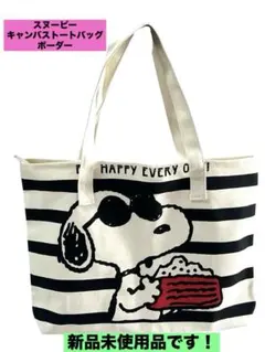 スヌーピー キャンバストートバッグ ボーダー
