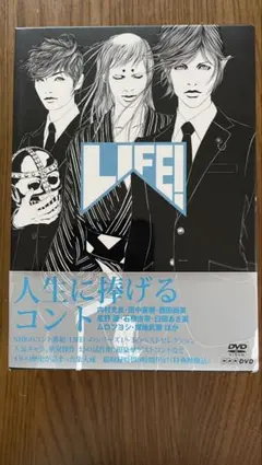 2026年最新】LIFE! ~人生に捧げるコント dvdの人気アイテム - メルカリ