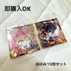 鬼滅の刃ディフォルメシールウエハース 其ノ十三 伊黒小芭内 甘露寺蜜璃 セット