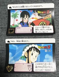 ○美品当時品○ドラゴンボールZ カードダス No.125 悟空とチチ 本弾