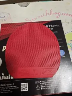 卓球　ラージボール　l3