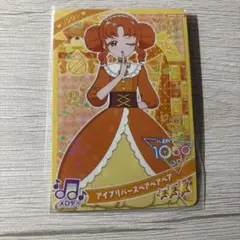 ひみつのアイプリ アイプリバースベアベアベア