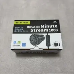 中古美品.機能訳あり？】ORCA minute stream 1000 - メルカリ