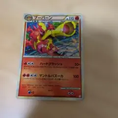 ブーバーン ポケモンカードゲーム バトルスタートデッキ ブーバーン B 004…